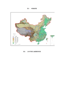 全国主体功能区规划图