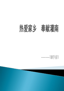 18学前1主题班会