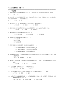 高压进网电工 试卷第8套题库