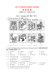 2019年上海市中考英语试题及参考答案(word解析版)