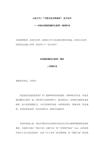 示范文书+“中国式的无罪裁判”：免予处罚――河南巩某被控挪用公款罪一案辩护词