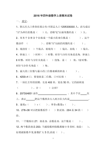 轮机维护与修理第8章-柴油机主要零件的检修-活塞