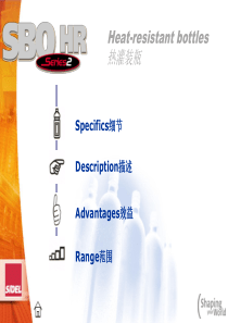 聚酯PET热灌装饮料瓶基础知识（PPT43页)