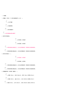 上海开放电大公关与社交礼仪答案