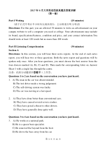 2017年6月大学英语四级真题及答案详解(第一套)