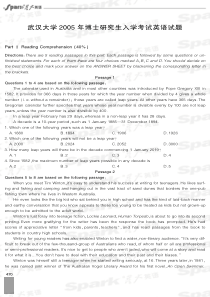 武汉大学2005年考博英语真题及答案详解