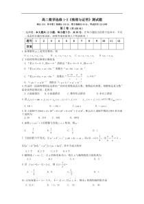 高二数学选修1-2《推理与证明》测试题