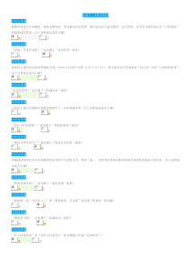 初级人工智能训练师