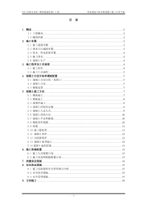 进水塔混凝土施工方案