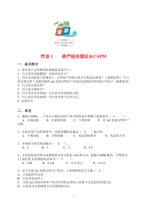 AG亚游官网开户学练习题及答案