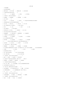 会计从业资格新会计基础复习题