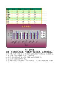 excel图表练习题