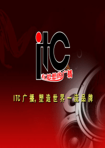 2011年-ITC公共广播公司介绍