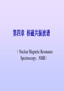 1-NMR基本原理