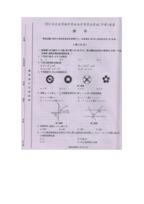 2013年天水市初中与升学学业考试(中考)试卷数学