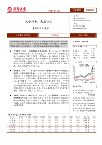 工矿产品供应调拨合同(2)