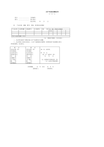 工矿产品供应调拨合同