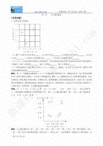 人口增长模式练习题及答案