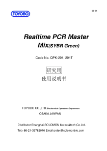 RealtimePCRMasterMix(SYBRG