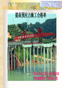 7广东省基础工程公司深圳市南坪快速路第十二合同段工程