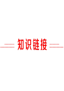 2017年中考备战策略人教版语文课件-专题十一 记叙文阅读3 (共177张ppt)分析