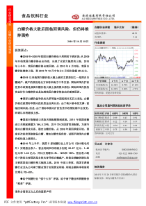 食品饮料：白糖价格大涨后面临回调风险