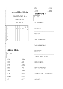 民航客舱服务实用英语试卷