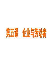 2011届高考政治第一轮课时复习60