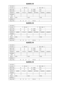 5客房预订单