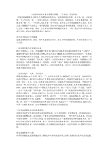 专家教你申报国家社科基金课题,十分详细,受益匪浅