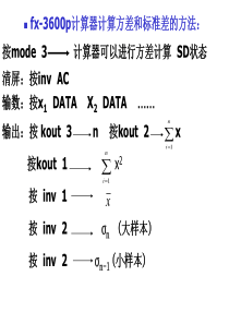 3种计算器的用法