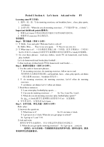 新版PEP小学英语五年级下册unit1My-day教案