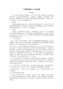 教师发展文章