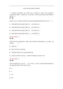 2015年政府采购培训考试试题及答案