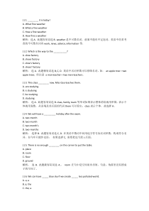 初中英语易错120道选择题