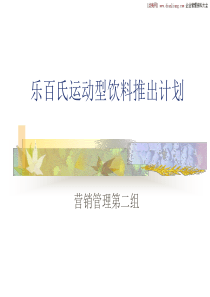 饮料推广方案