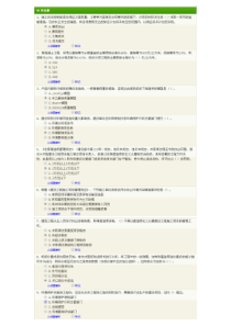二级建造师继续教育选修课答案