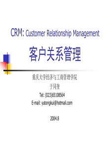 RMCustomerRelationshipManagement客户关系管理(ppt345)