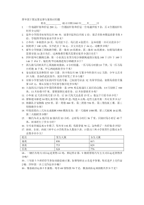 人教版四年级下册运算定律方面的应用题