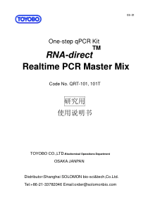 RNA-directRealtimePCRMaster