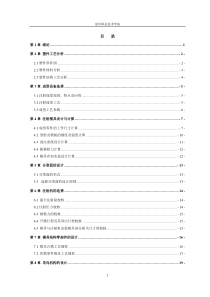 饮料瓶盖论文正文3