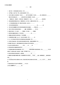 神经病学试题题库讲解