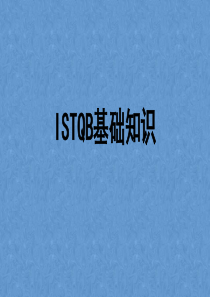 ISTQB基础知识：逻辑覆盖