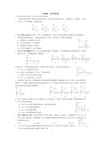 运动图象追及相遇问题