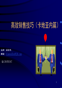 珠宝钻石行业高效销售技巧（PPT65页)