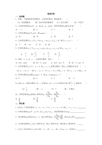 等比数列练习题