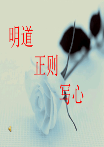 教师书法培训(毛笔)