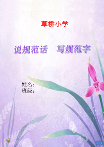 教师个人成长档案模板