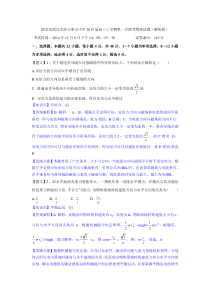 湖北省武汉市部分重点中学2015届高三上学期第一次联考物理试题