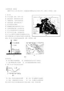 2015西城文综二模-word版